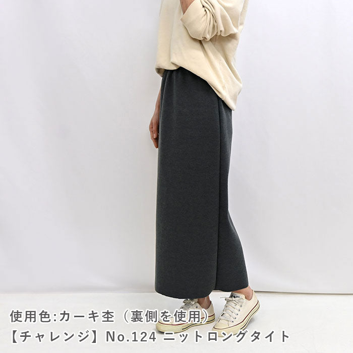 リバーストレッチ