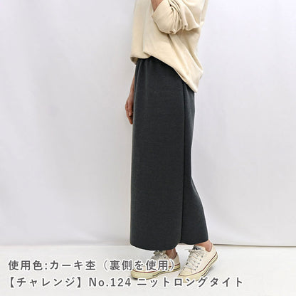 リバーストレッチ