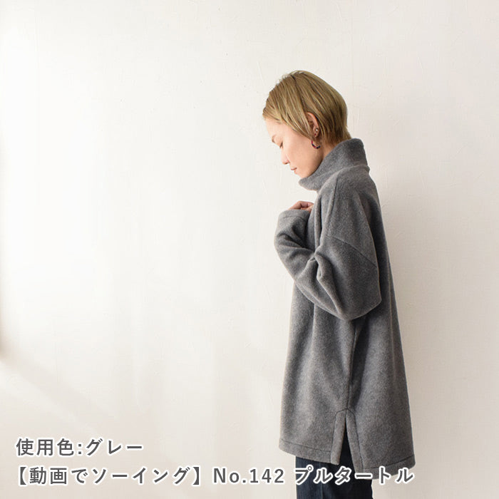 メルトンフリース