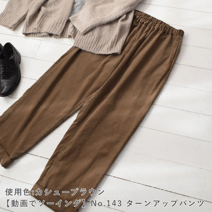シャツコール