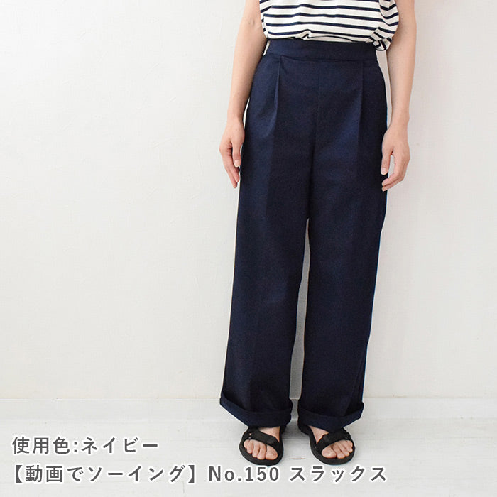チノストレッチ