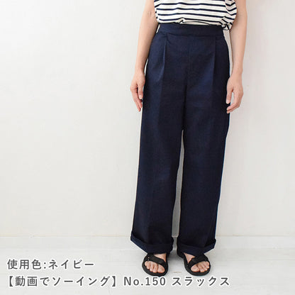 チノストレッチ