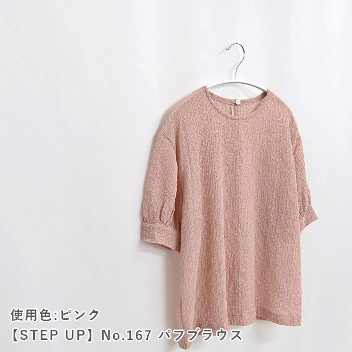 ぽこぽこシャーリング 2mカット