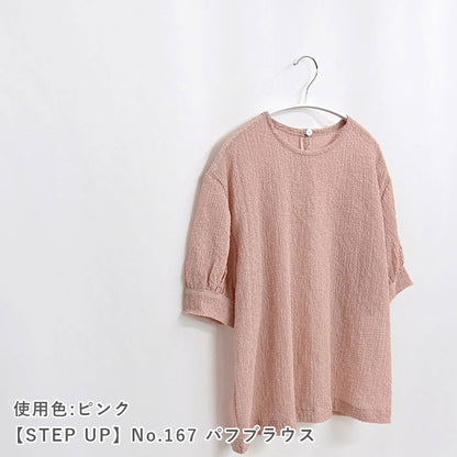 ぽこぽこシャーリング 2mカット