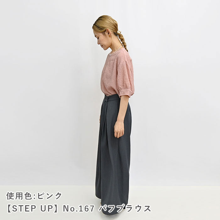 ぽこぽこシャーリング 2mカット