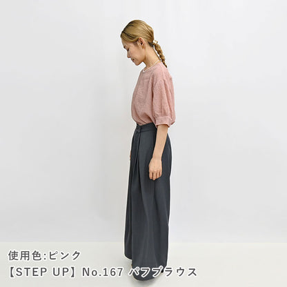 ぽこぽこシャーリング 2mカット
