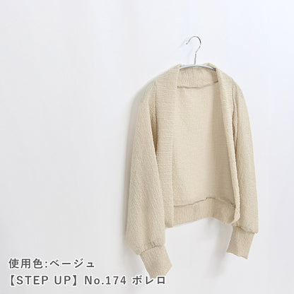 ぽこぽこシャーリング 2mカット