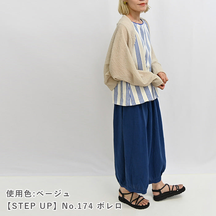 ぽこぽこシャーリング 2mカット