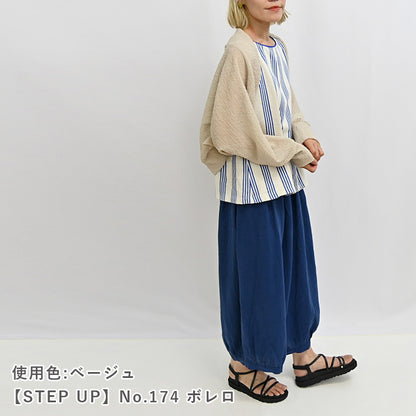 ぽこぽこシャーリング 2mカット