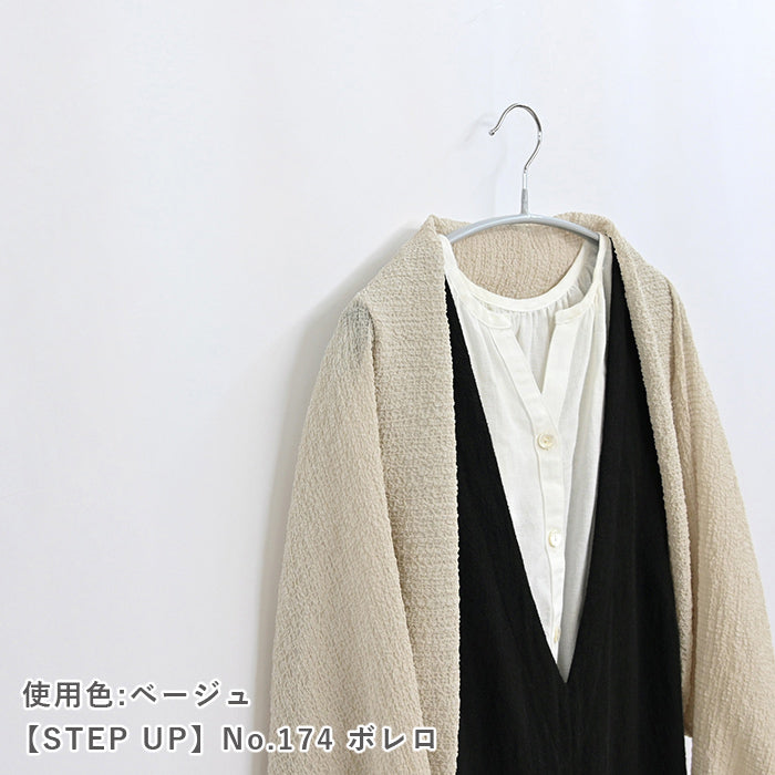 ぽこぽこシャーリング 2mカット