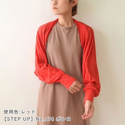 リネンフォギー天竺