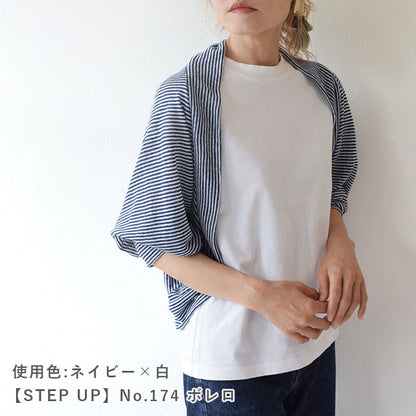 フレンチリネン天竺ボーダー