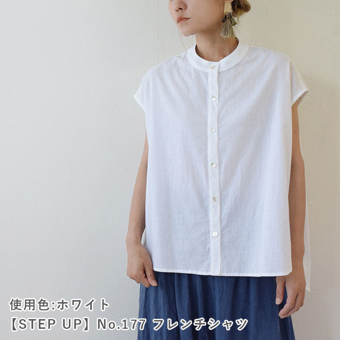 【細番手】綿×フレンチリネンシャンブレー