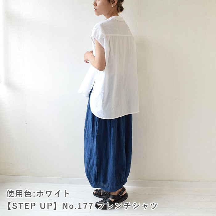 【細番手】綿×フレンチリネンシャンブレー
