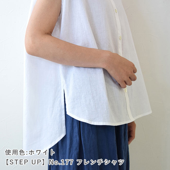 【細番手】綿×フレンチリネンシャンブレー