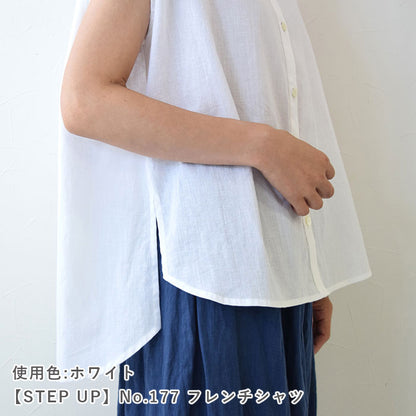 【細番手】綿×フレンチリネンシャンブレー