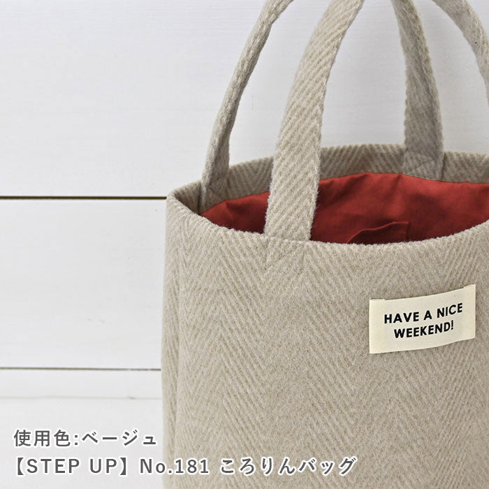 ウールレットヘリンボーン