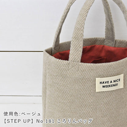 ウールレットヘリンボーン