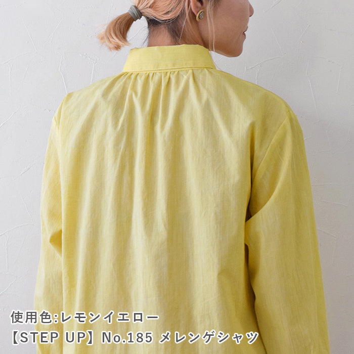 【細番手】綿×フレンチリネンシャンブレー