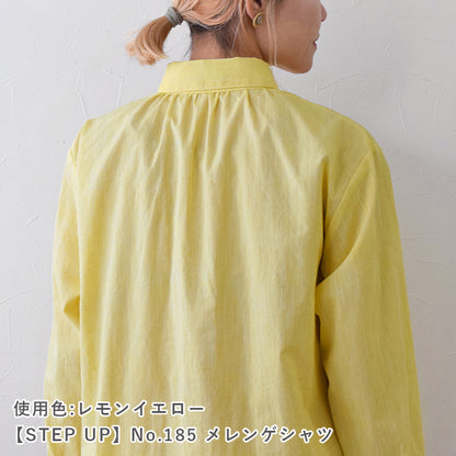 【細番手】綿×フレンチリネンシャンブレー