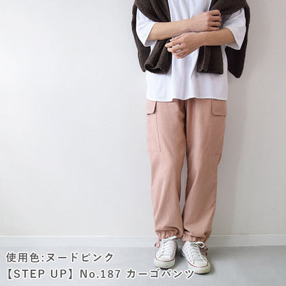 ナチュラルコットンピーチ