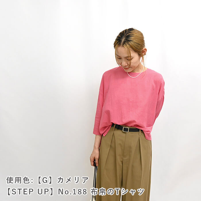 グランジウォッシュローン