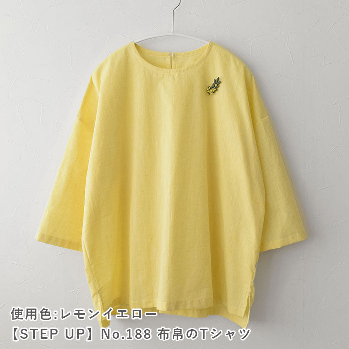 【細番手】綿×フレンチリネンシャンブレー