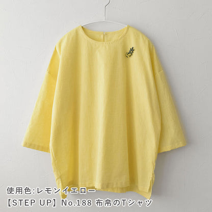 【細番手】綿×フレンチリネンシャンブレー