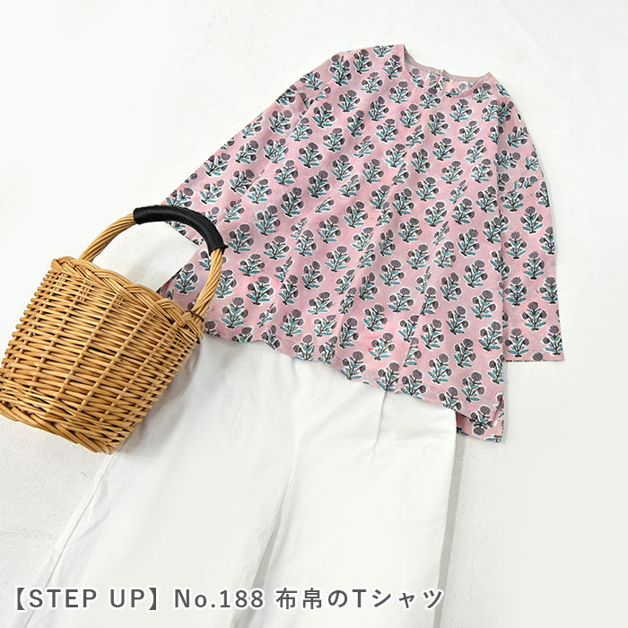 インド綿【ソ】