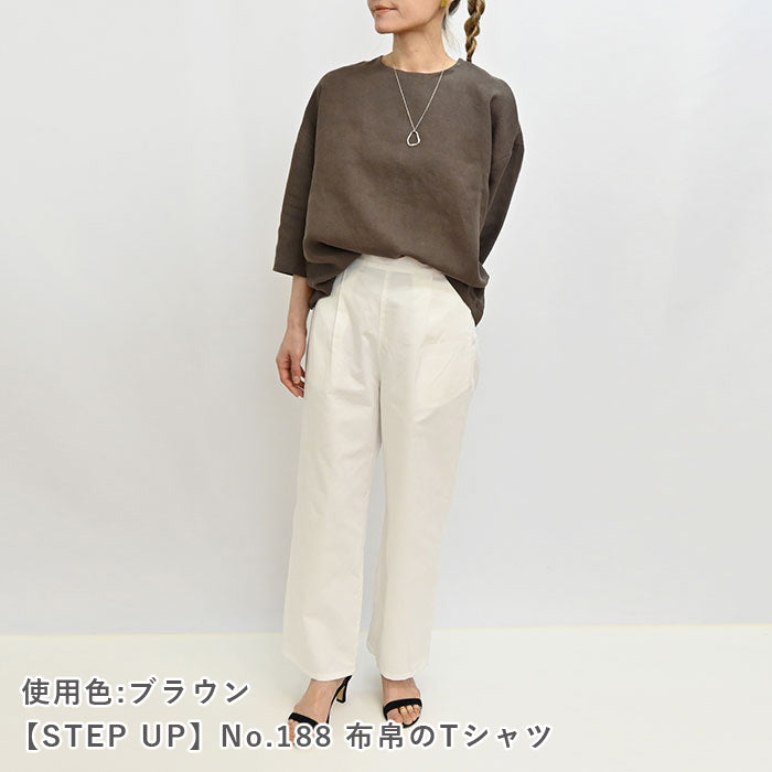 リネンワッシャー