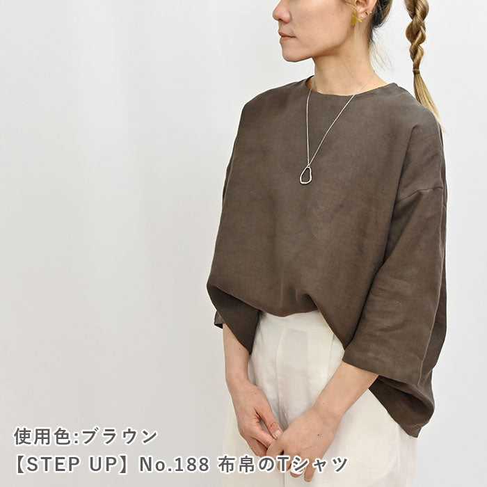 リネンワッシャー