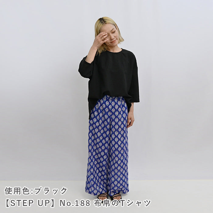 リネンライクボイル