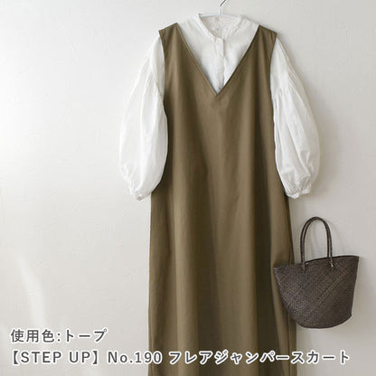 スープルコットン