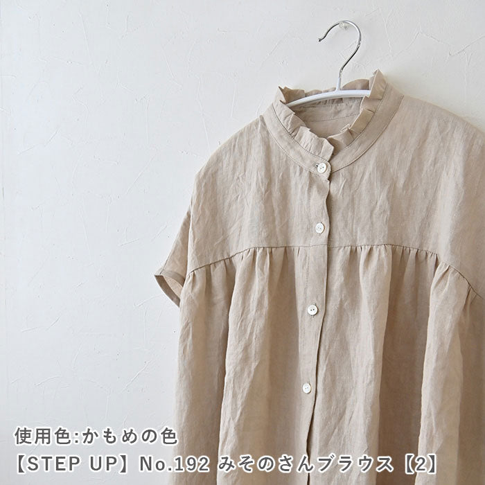 肌になじむ薄手リネン