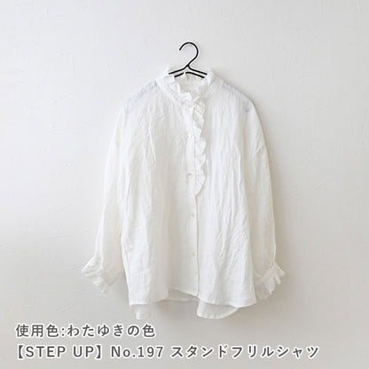 肌になじむ薄手リネン