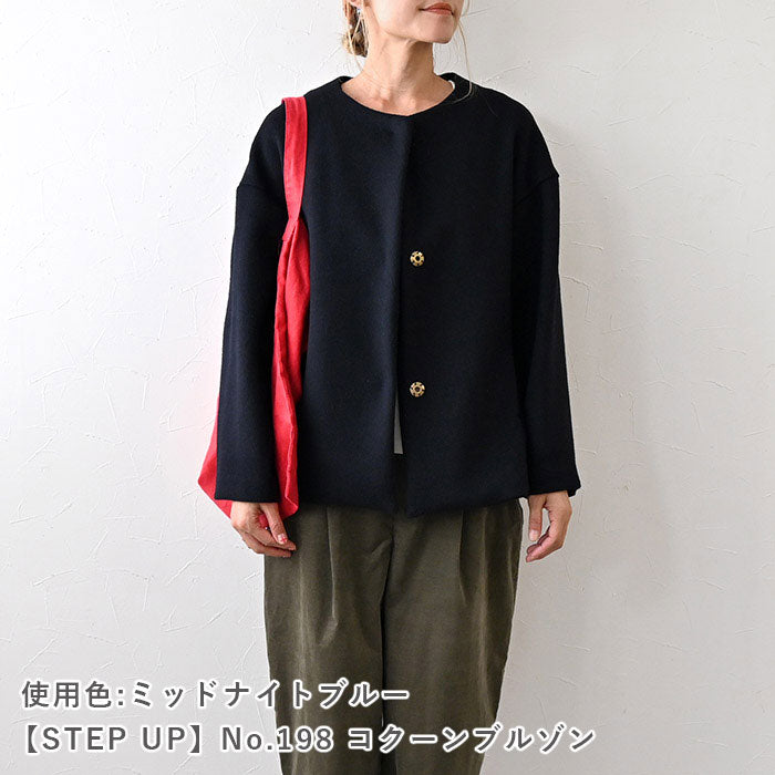 ベーシックメルトン
