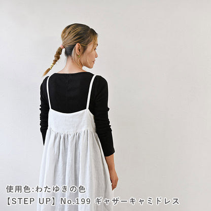 肌になじむ薄手リネン