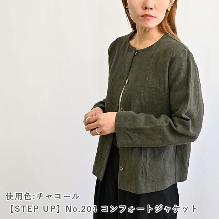 トリプルウォッシュリネン