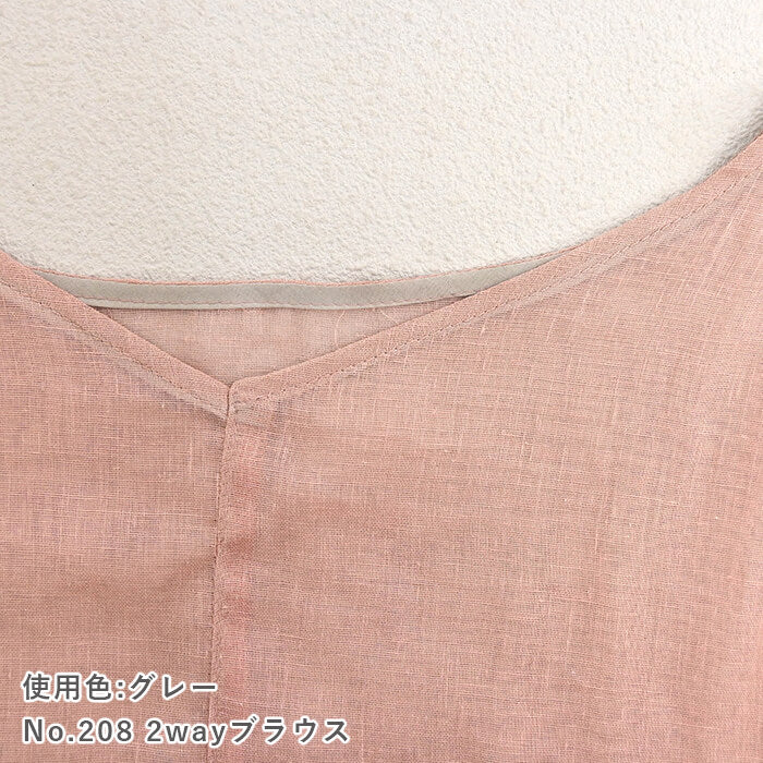 ジョーゼットリボン 80cmカット