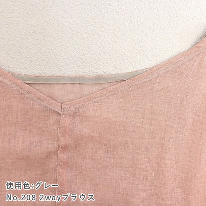 ジョーゼットリボン 80cmカット