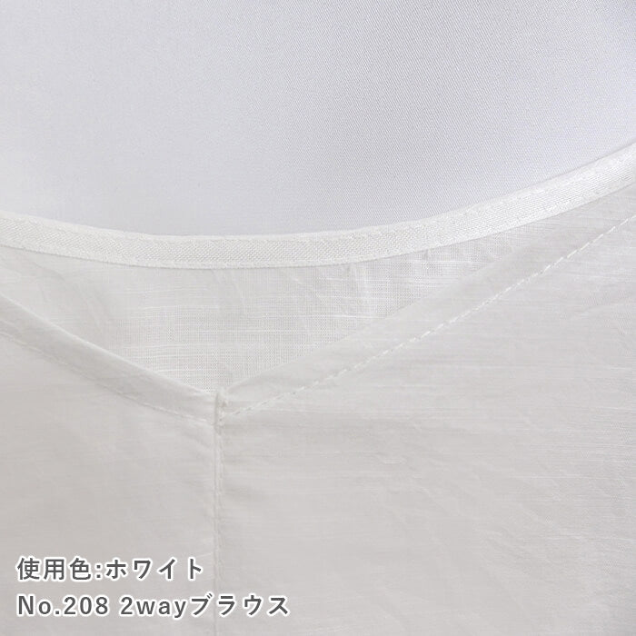 ジョーゼットリボン 80cmカット
