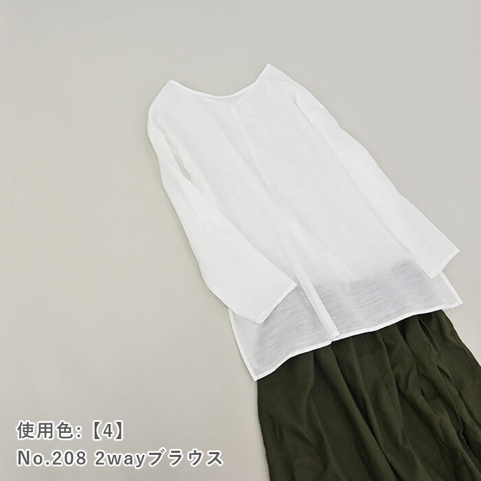 さらさらコットンリネン 2mカット