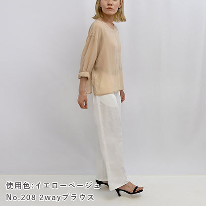 テンセルローン 2mカット