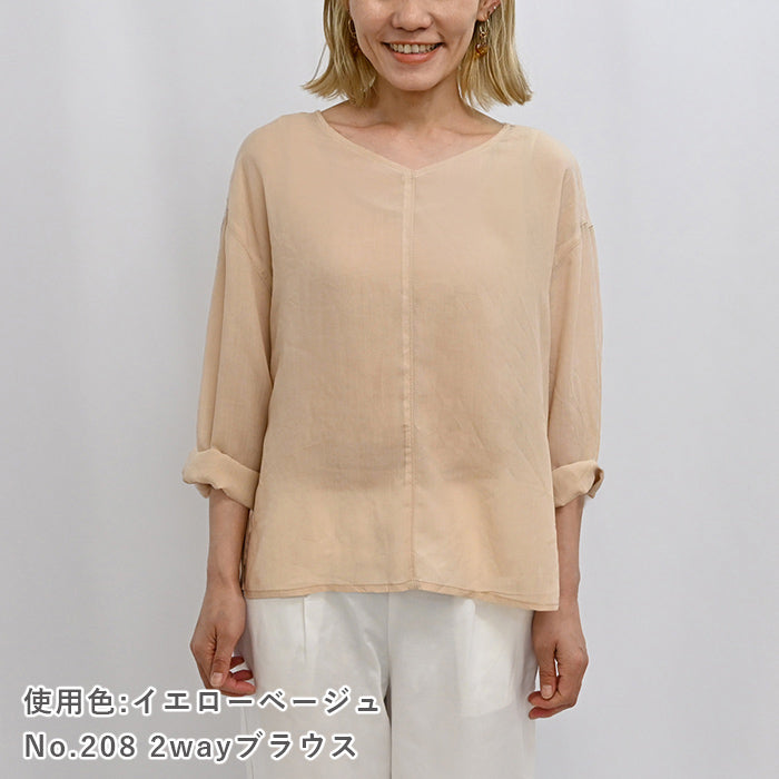 テンセルローン 2mカット