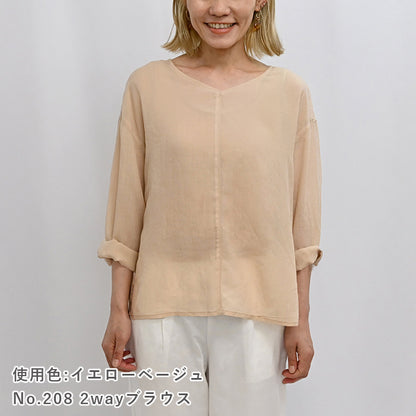 テンセルローン 2mカット