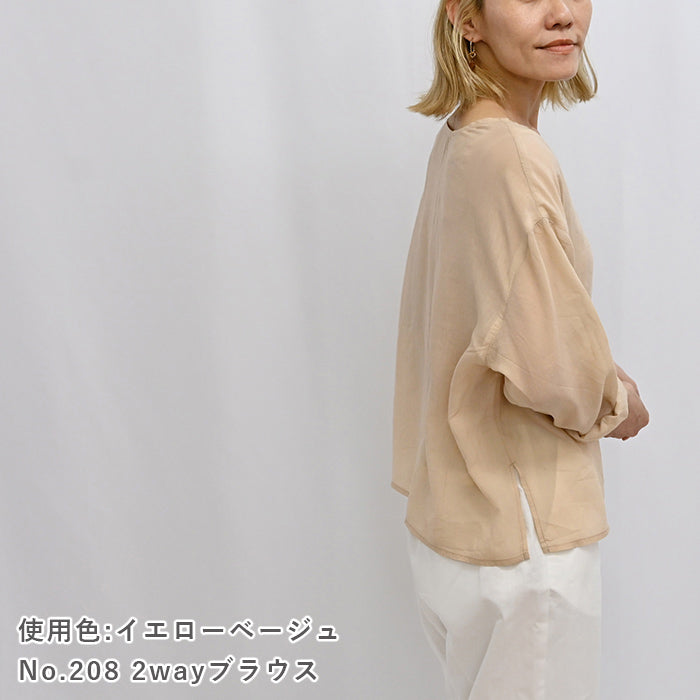 テンセルローン 2mカット