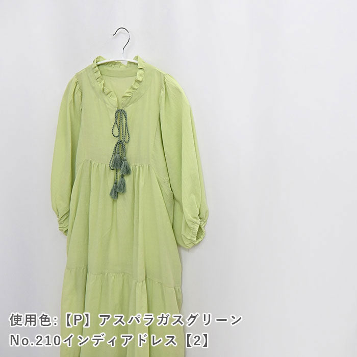 グランジウォッシュローン