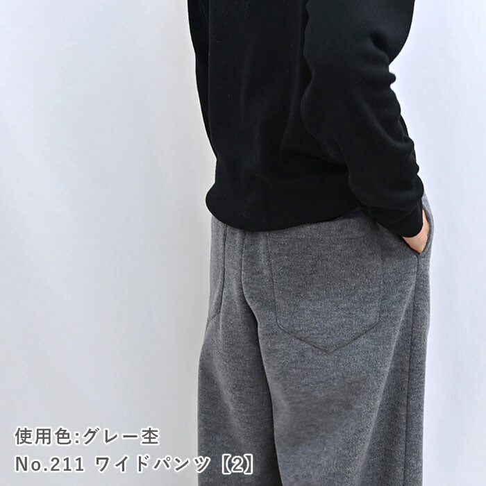 リバーストレッチ