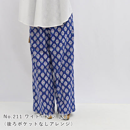 インド綿【コ】