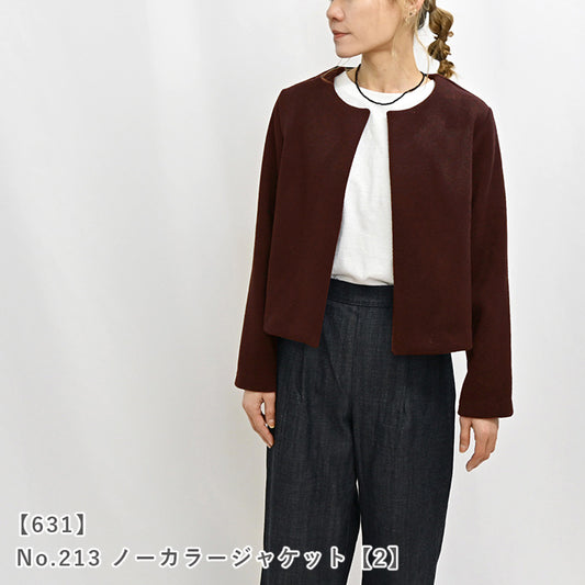 【材料のみ】No.213 ノーカラージャケット【2】のキット